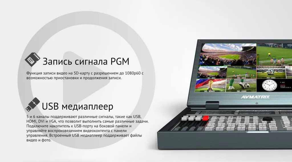 AVMATRIX PVS0615U портативный 6CH SDI USB_11.jpeg