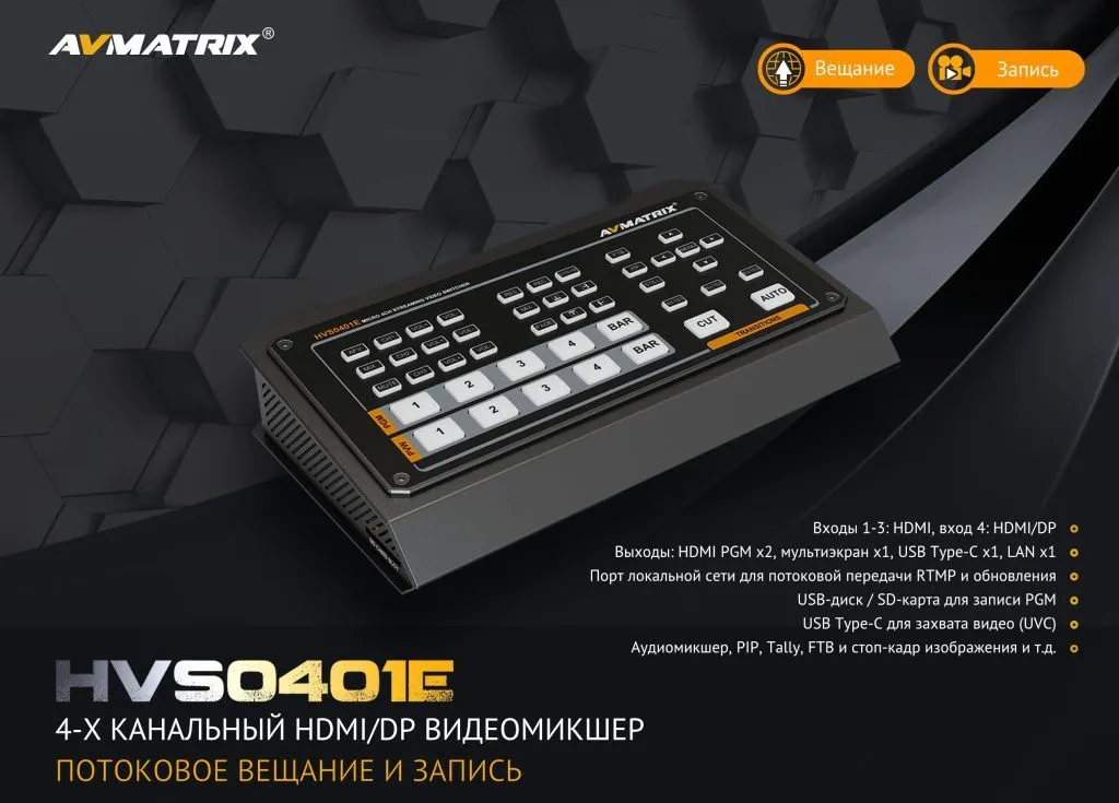 AVMATRIX HVS0401E_7.jpg AVMATRIX HVS0401E_7.jpg