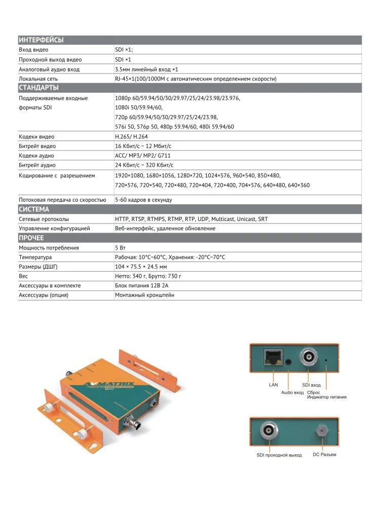 AVMATRIX SE1117.jpeg