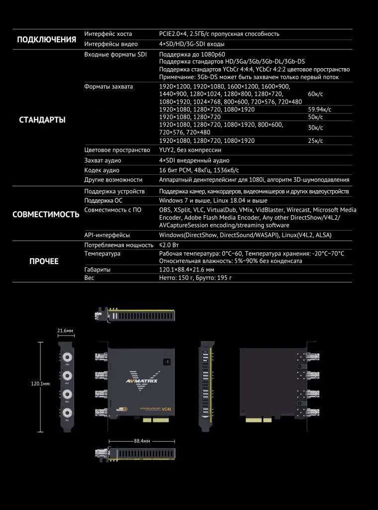 AVMATRIX VC41 4CH 3G-SDI PCIE.jpeg