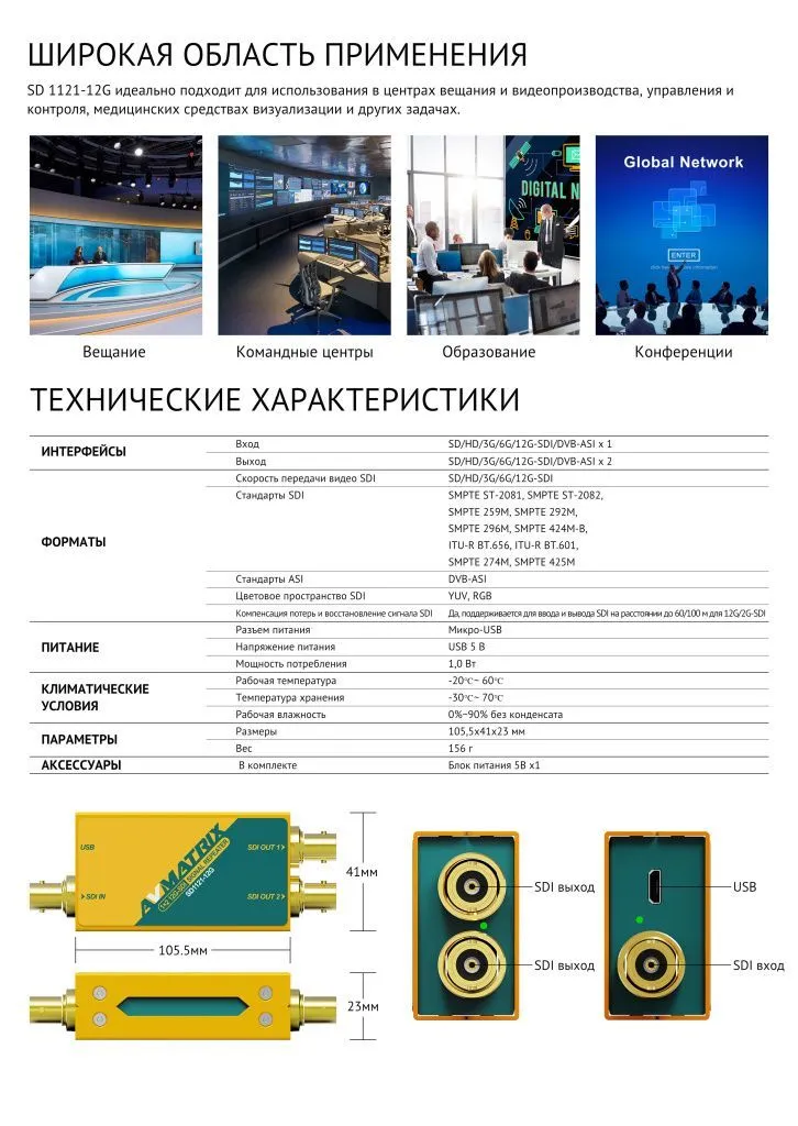 AVMATRIX SD1121-12G 1×2.jpeg