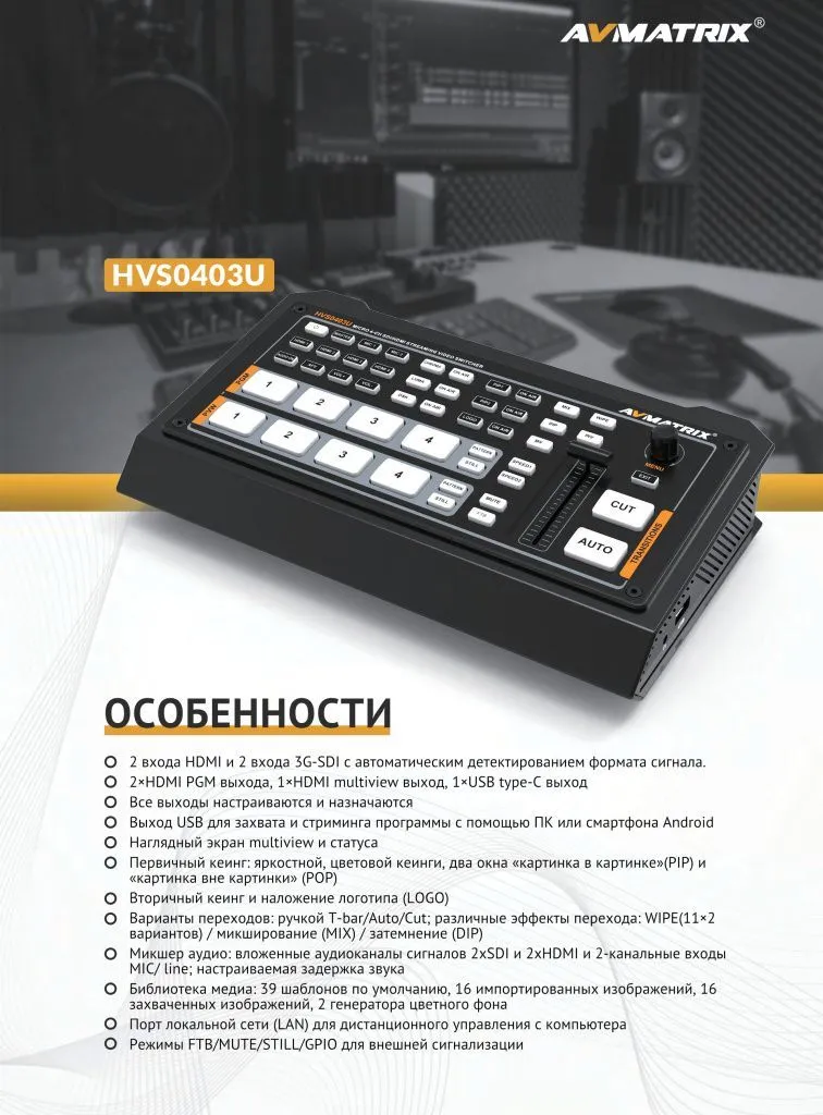 AVMATRIX HVS0403U_8.jpeg