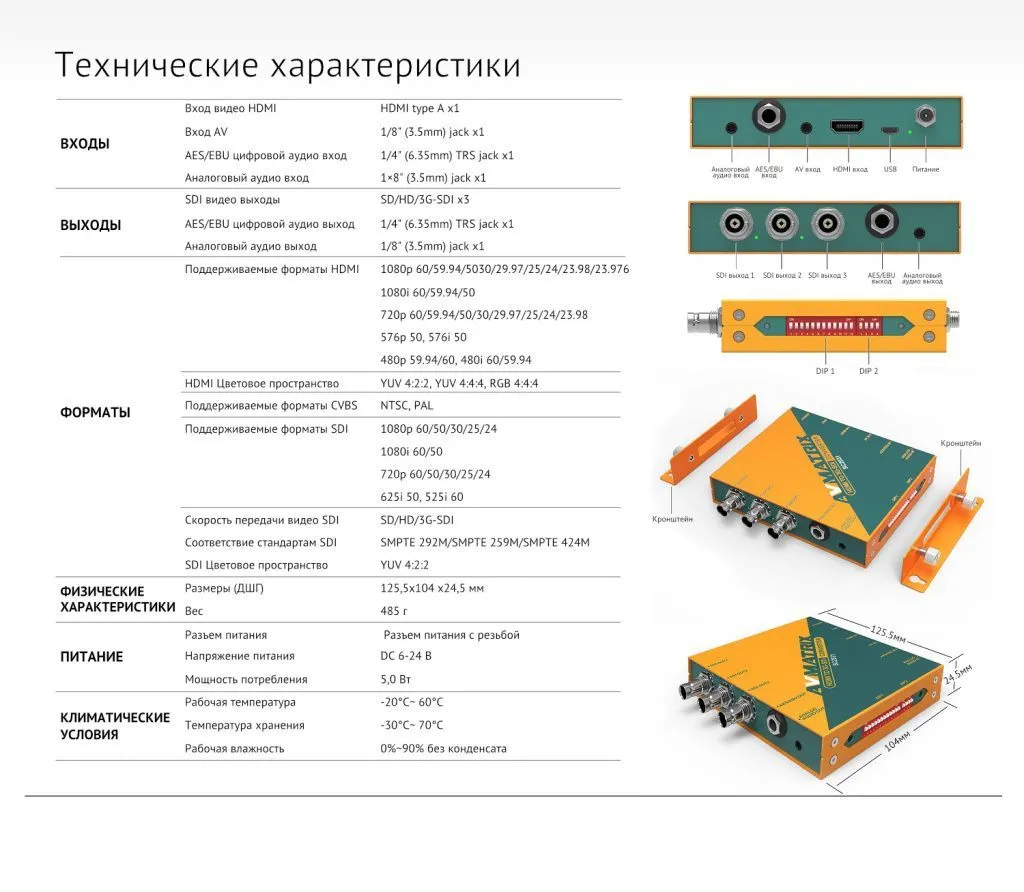 AVMATRIX SC2031 HDMI AV в 3G-SDI.jpeg