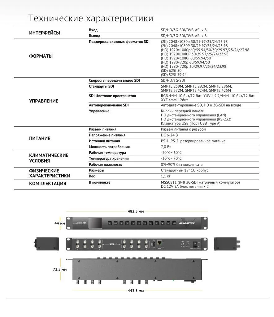 AVMATRIX MSS0811.jpg