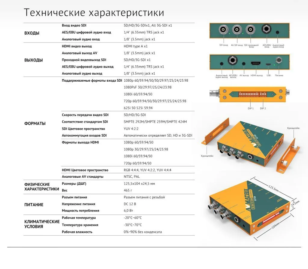 AVMATRIX SC1120 3G-SDI.jpeg AVMATRIX SC1120 3G-SDI.jpeg