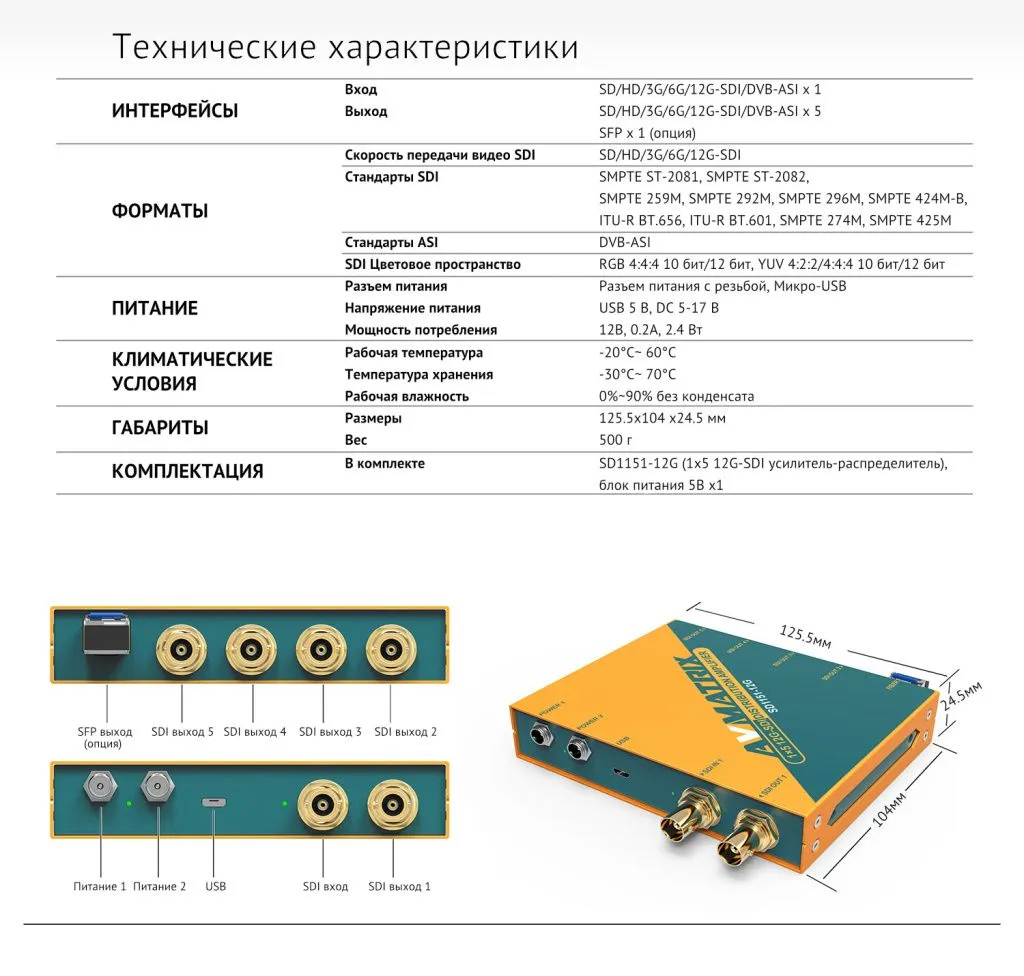 AVMATRIX SD1151 12G-SDI 1×5.jpeg