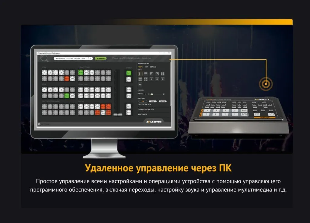 Видеомикшер AVMATRIX HVS0401U компактный 4CH HDMI DP USB_10.jpeg Видеомикшер AVMATRIX HVS0401U компактный 4CH HDMI DP USB_10.jpeg