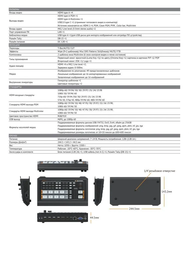 AVMATRIX HVS0402U_12.jpeg