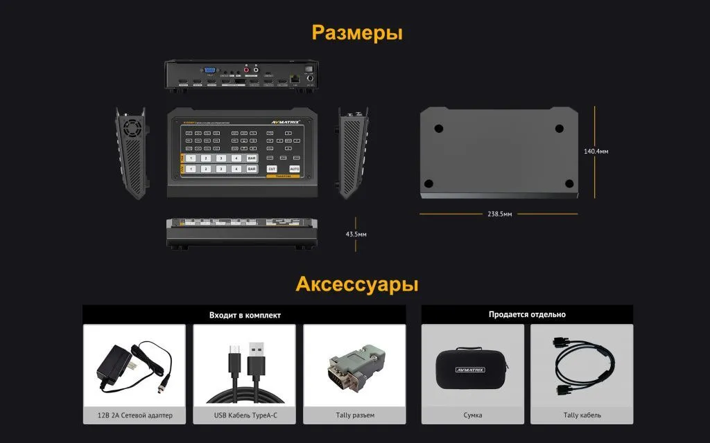 Видеомикшер AVMATRIX HVS0401U компактный 4CH HDMI DP USB_15.jpeg Видеомикшер AVMATRIX HVS0401U компактный 4CH HDMI DP USB_15.jpeg
