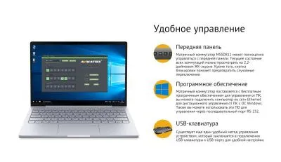 Матричный коммутатор AVMATRIX MSS0811 компактный 3G-SDI 8×8