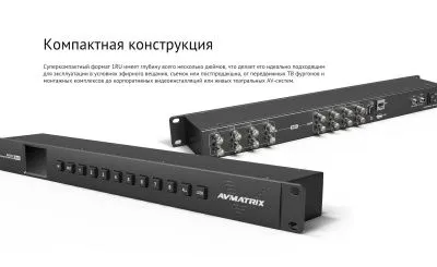 Матричный коммутатор AVMATRIX MSS0811 компактный 3G-SDI 8×8