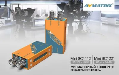 Конвертер AVMATRIX Mini SC1221 преобразования HDMI в 3G-SDI