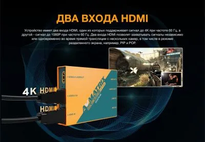 Устройство видеозахвата AVMATRIX UC2218-4K HDMI USB