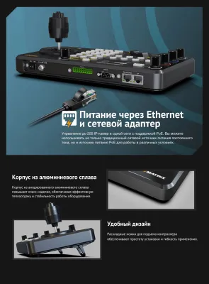 Контроллер AVMATRIX PKC3000 для управления PTZ (IP Based) фото в интернет-магазине region-int.ru