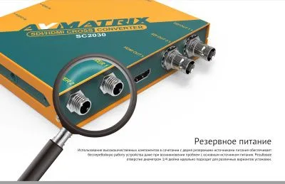 Конвертер AVMATRIX SC2030 UpDownCross 3G-SDI/HDMI