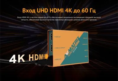 Устройство видеозахвата AVMATRIX UC1218-4K HDMI USB