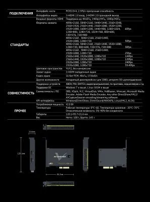 Плата видеозахвата AVMATRIX VC12-4K HDMI PCIE