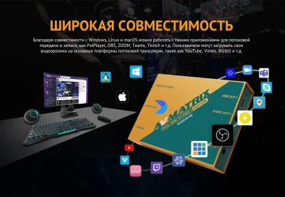 Устройство видеозахвата AVMATRIX UC2218-4K HDMI USB