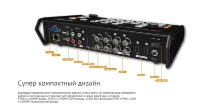 Видеомикшер AVMATRIX VS0601 компактный 6CH SDI