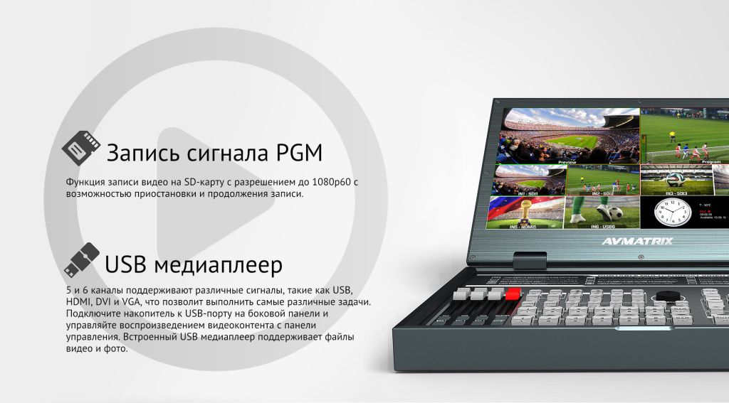 AVMATRIX PVS0615U портативный 6CH SDI USB_11.jpeg AVMATRIX PVS0615U портативный 6CH SDI USB_11.jpeg