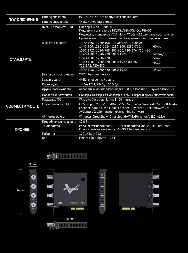 AVMATRIX VC41 4CH 3G-SDI PCIE.jpeg AVMATRIX VC41 4CH 3G-SDI PCIE.jpeg