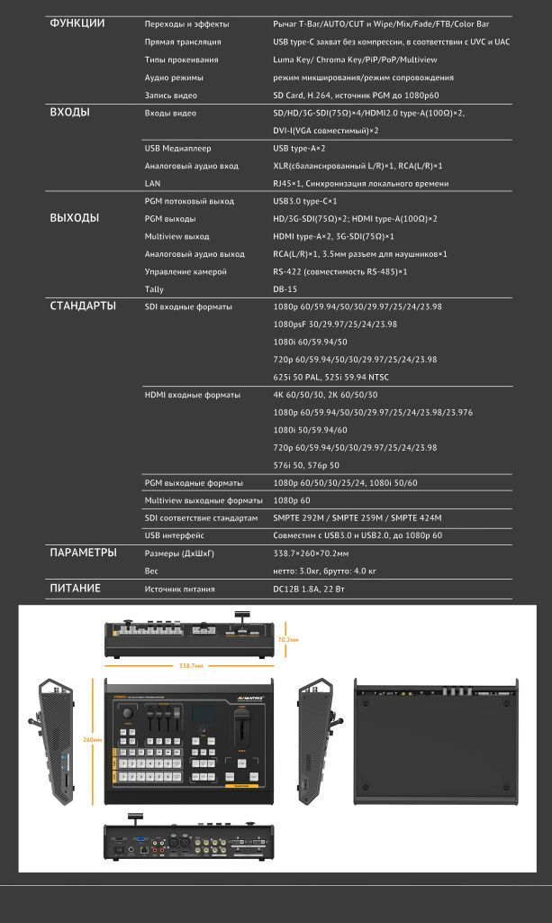 AVMATRIX VS0605U.jpeg AVMATRIX VS0605U.jpeg