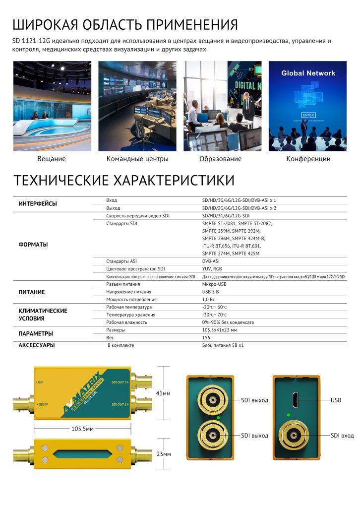 AVMATRIX SD1121-12G 1×2.jpeg AVMATRIX SD1121-12G 1×2.jpeg