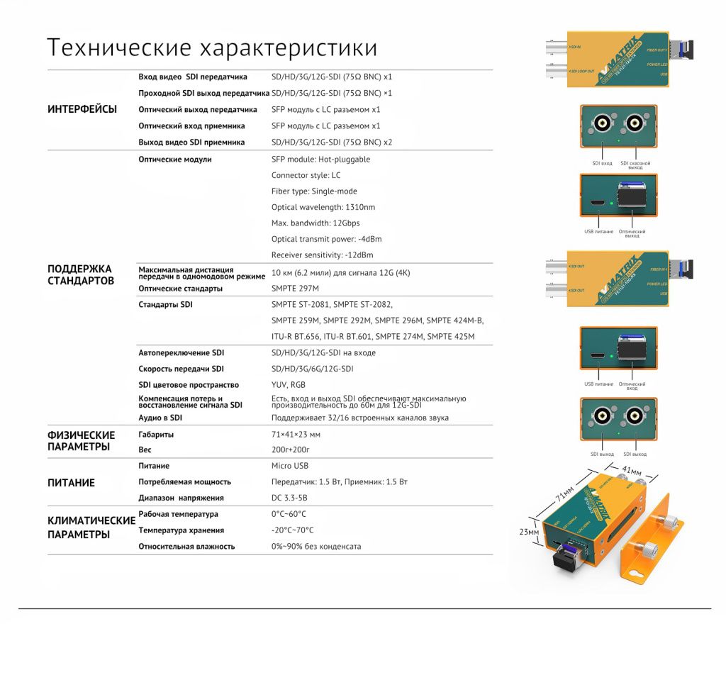 AVMATRIX FE1121-12G SDI.jpg AVMATRIX FE1121-12G SDI.jpg