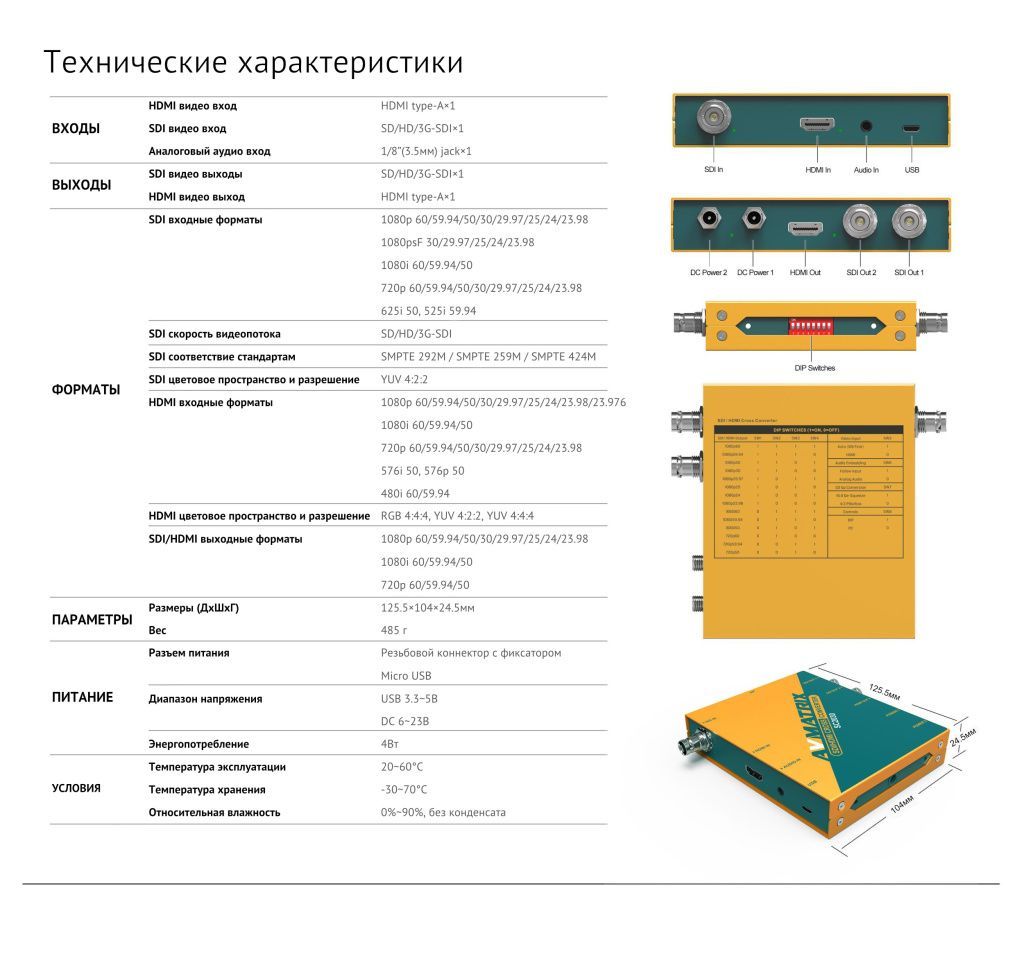 AVMATRIX SC2030.jpeg AVMATRIX SC2030.jpeg