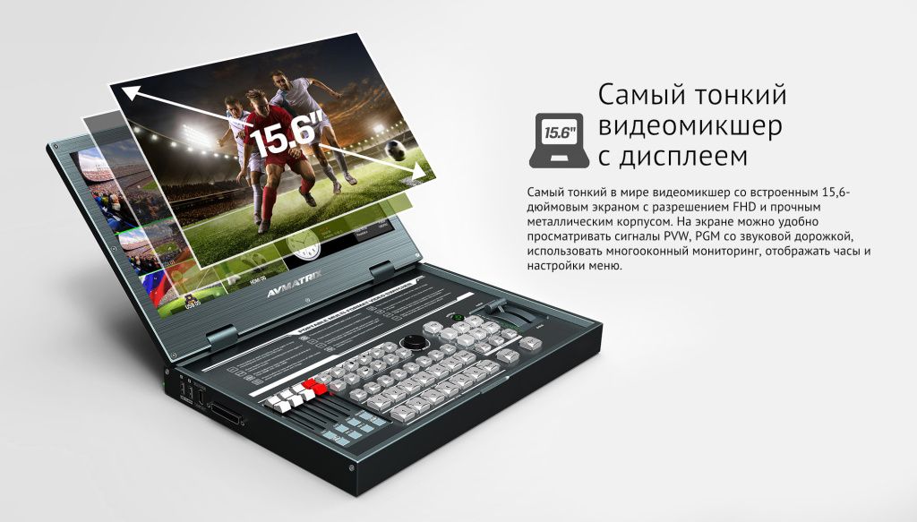 Видеомикшер AVMATRIX PVS0615 портативный 6CH SDI_8.jpeg Видеомикшер AVMATRIX PVS0615 портативный 6CH SDI_8.jpeg