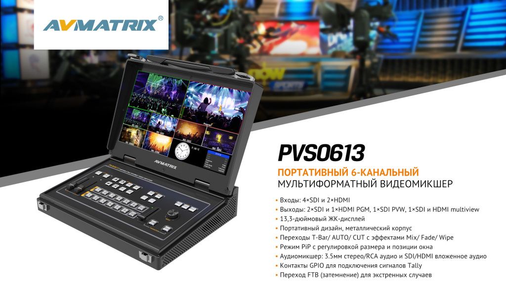 AVMATRIX PVS0613_9.jpeg AVMATRIX PVS0613_9.jpeg