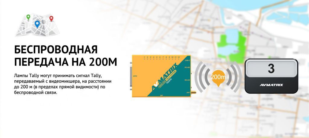 Блок сигнализации AVMATRIX TS3019-RX Tally беспроводной_6.jpeg Блок сигнализации AVMATRIX TS3019-RX Tally беспроводной_6.jpeg