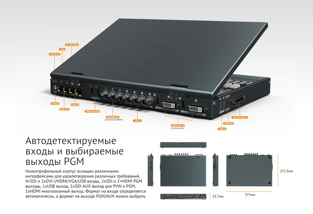 Видеомикшер AVMATRIX PVS0615 портативный 6CH SDI_12.jpeg Видеомикшер AVMATRIX PVS0615 портативный 6CH SDI_12.jpeg