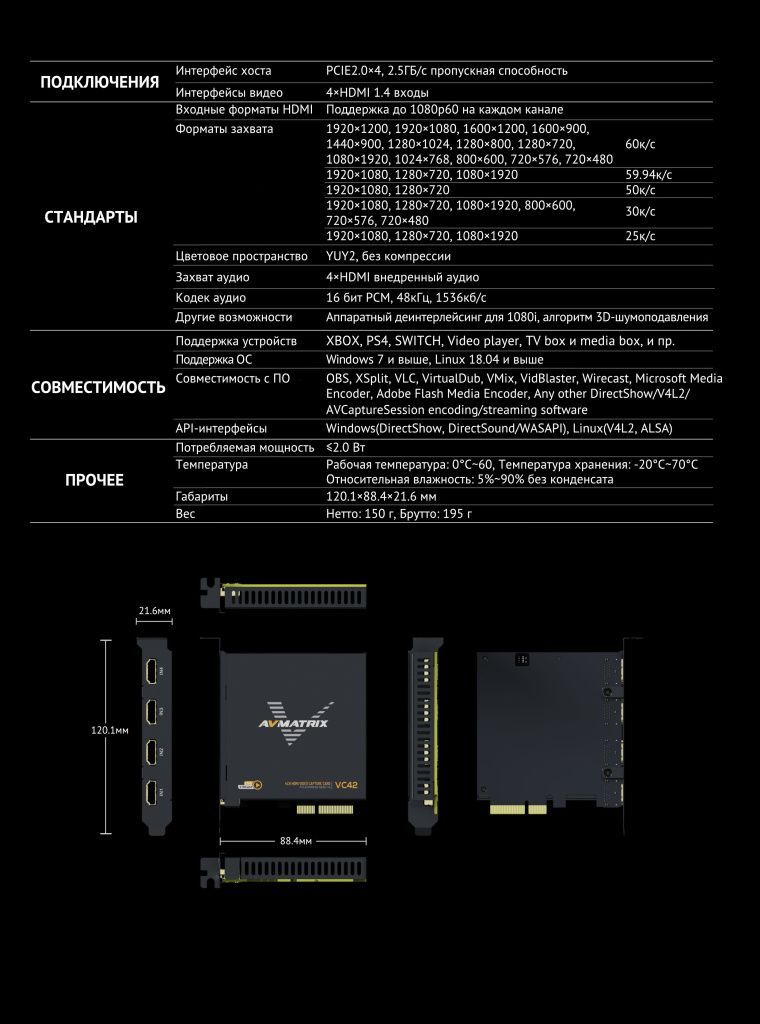 AVMATRIX VC42 4CH HDMI PCIE.jpeg AVMATRIX VC42 4CH HDMI PCIE.jpeg