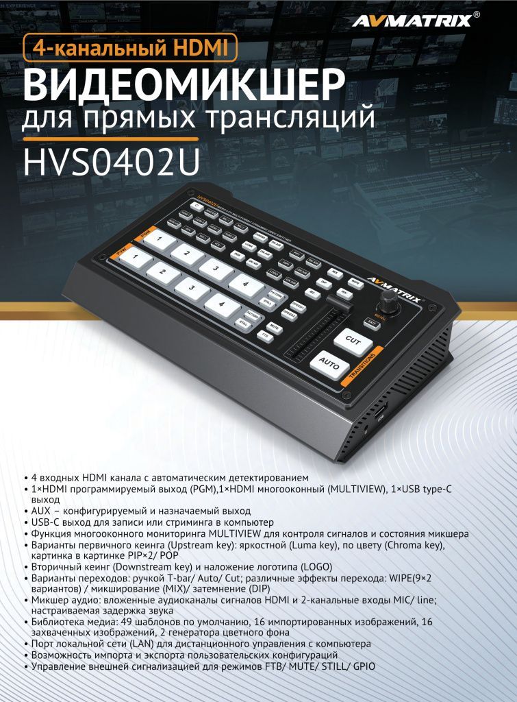 AVMATRIX HVS0402U_13.jpeg AVMATRIX HVS0402U_13.jpeg